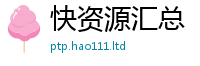 新澳门天天免费精准大全谜语而2025新澳门免费挂牌灯牌